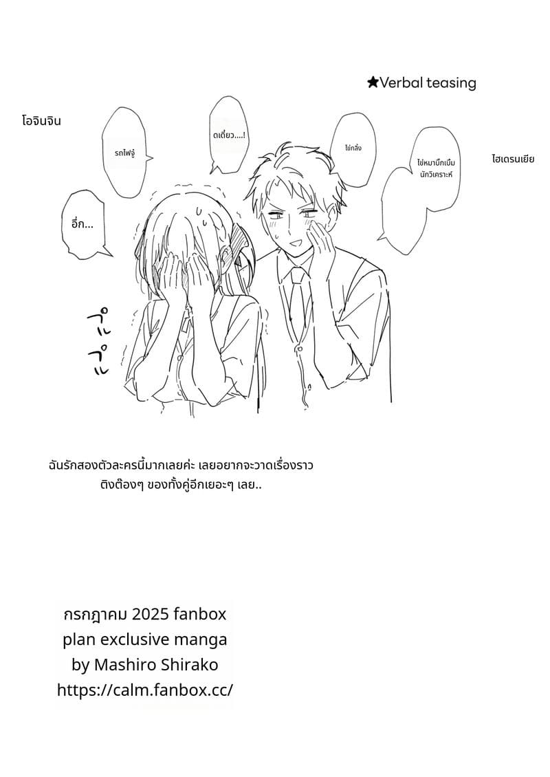 รุ่นพี่สาวหัวกะทิ ถูกเย็ดเปิดซิง